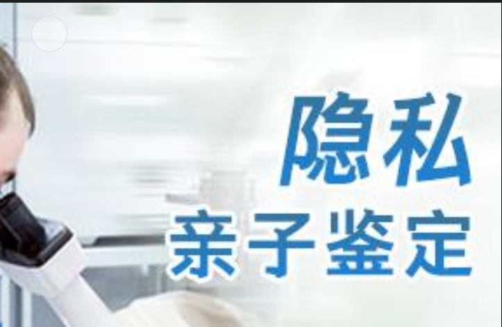 桥东区隐私亲子鉴定咨询机构